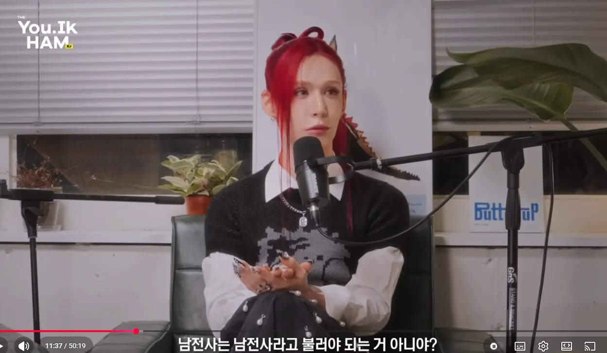 젠더리스 그룹을 만든 이유