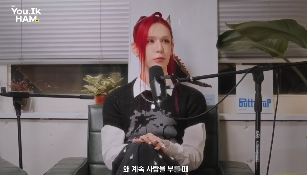 젠더리스 그룹을 만든 이유