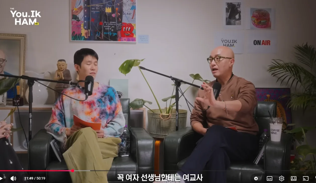 젠더리스 그룹을 만든 이유