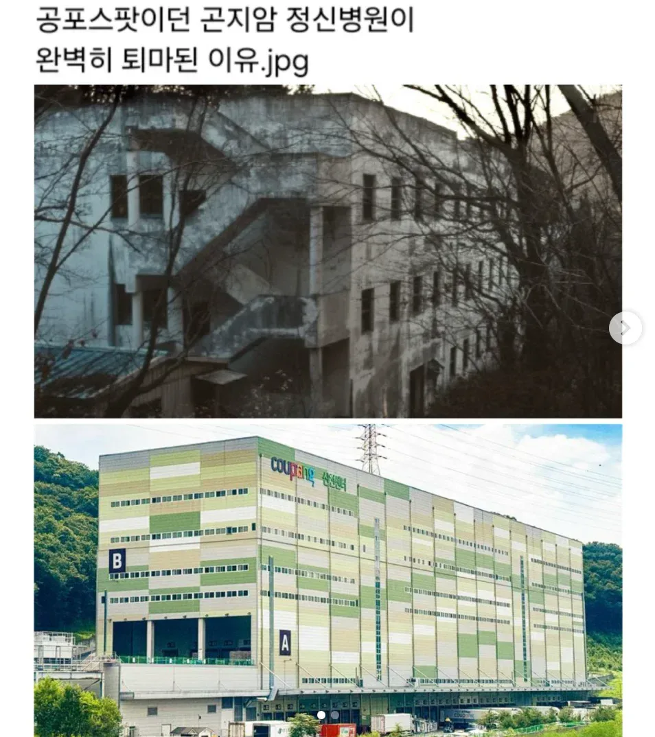 1000021182.webp 곤지암 정신병원이 완벽히 퇴마 된 이유