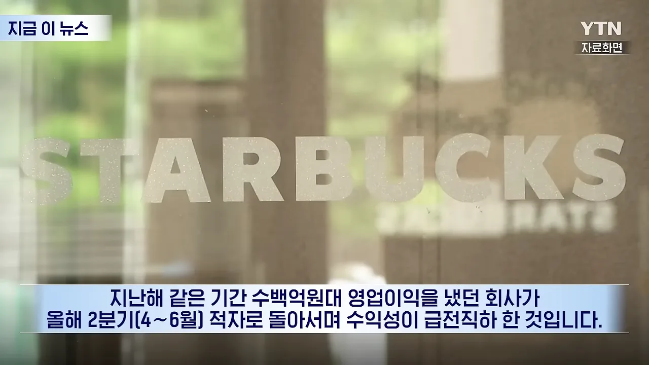 스트벅스 근황