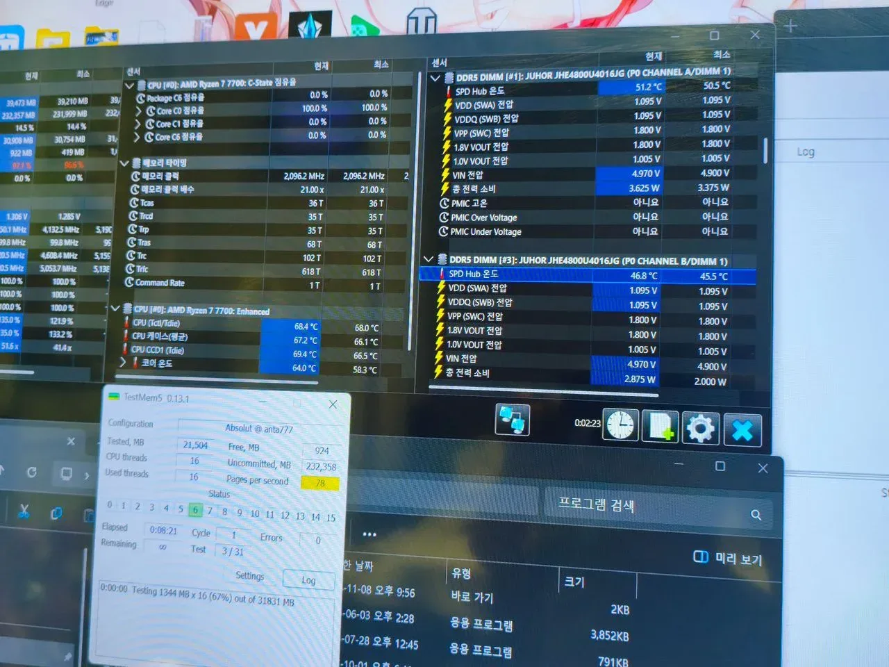 수율90% 9000클럭 달성 CXMT DDR5를 사본 컴붕이들 근황