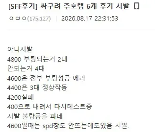 수율90% 9000클럭 달성 CXMT DDR5를 사본 컴붕이들 근황