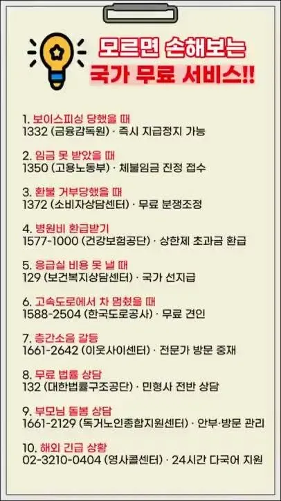 모르면 손해보는 국가 무료 서비스.JPG