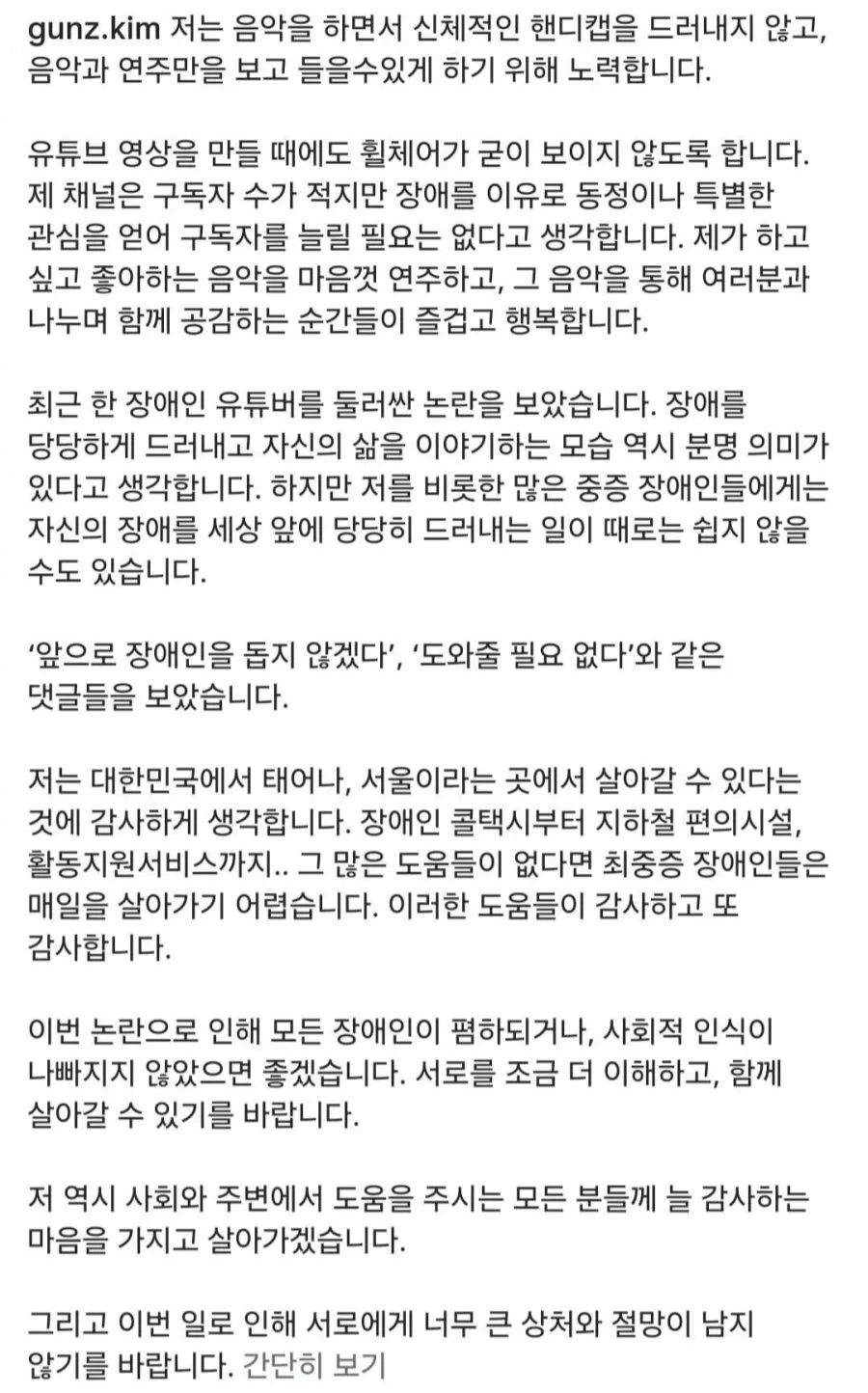 더크로스 김혁건 인스타(박위 언급)