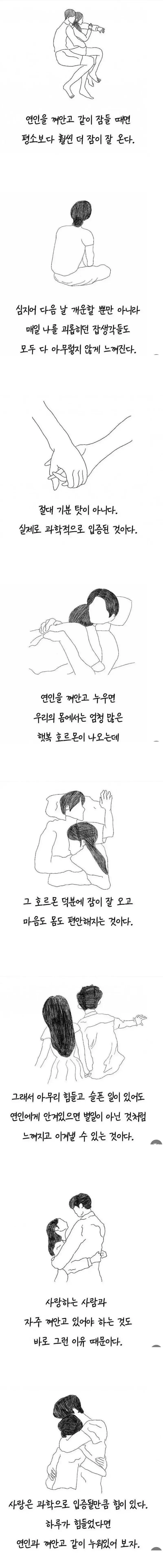과학적으로 입증된 천연 수면제