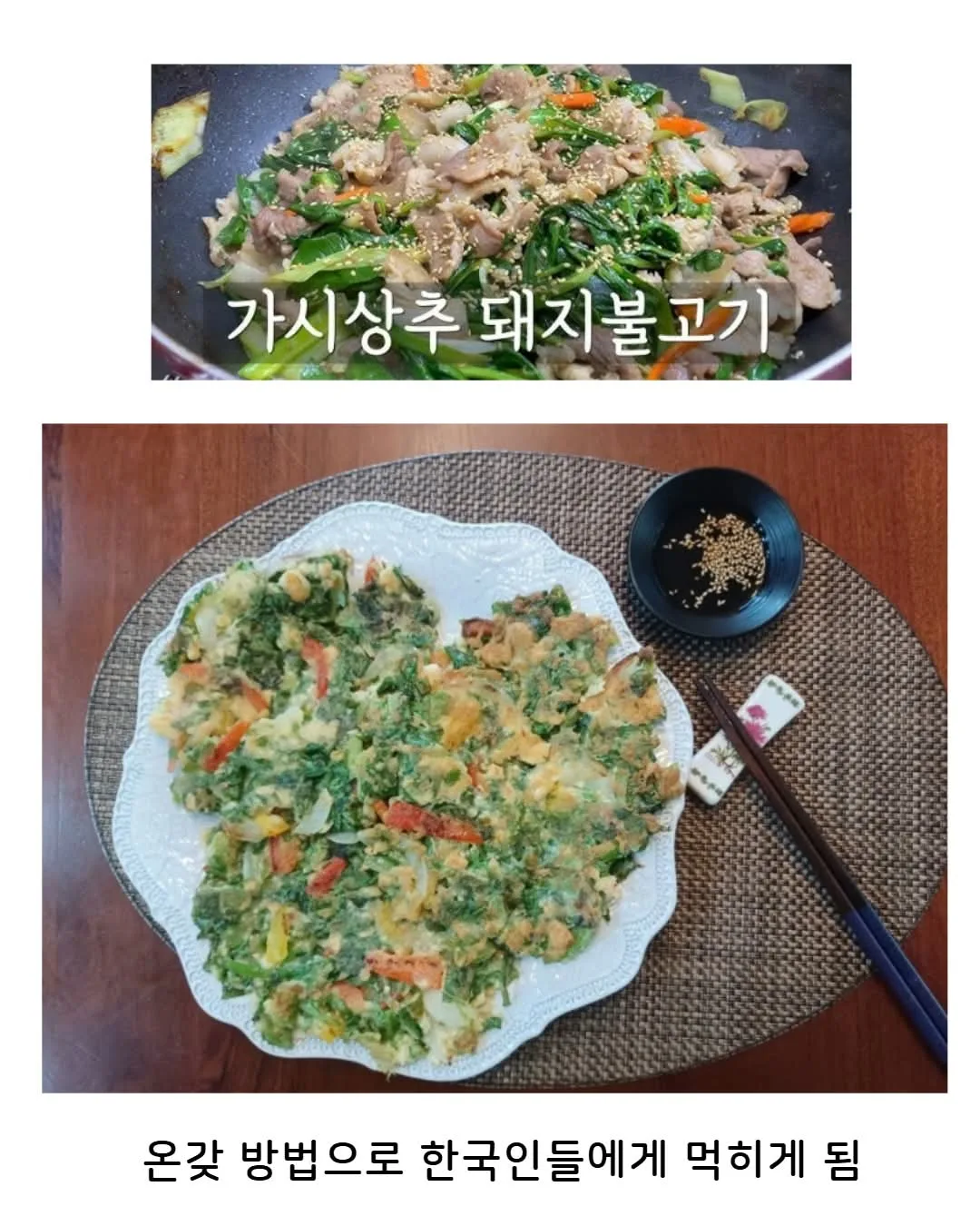 유럽 : 이걸 어떻게 없애지? 한국 : 이걸 어떻게 먹지?   (feat. 가시상추)