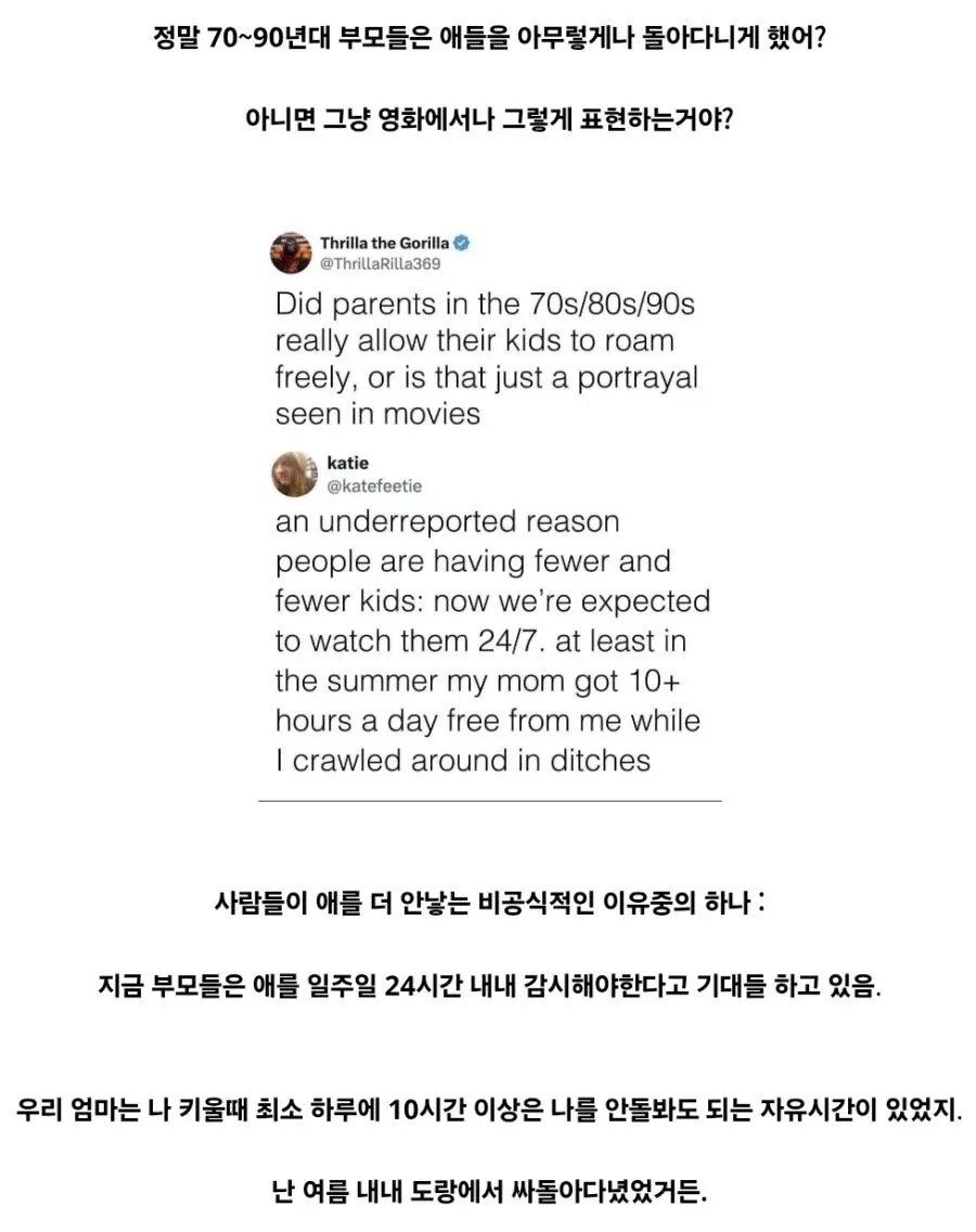 옛날 부모들은 진짜로 애들을 방치했나요?.jpg