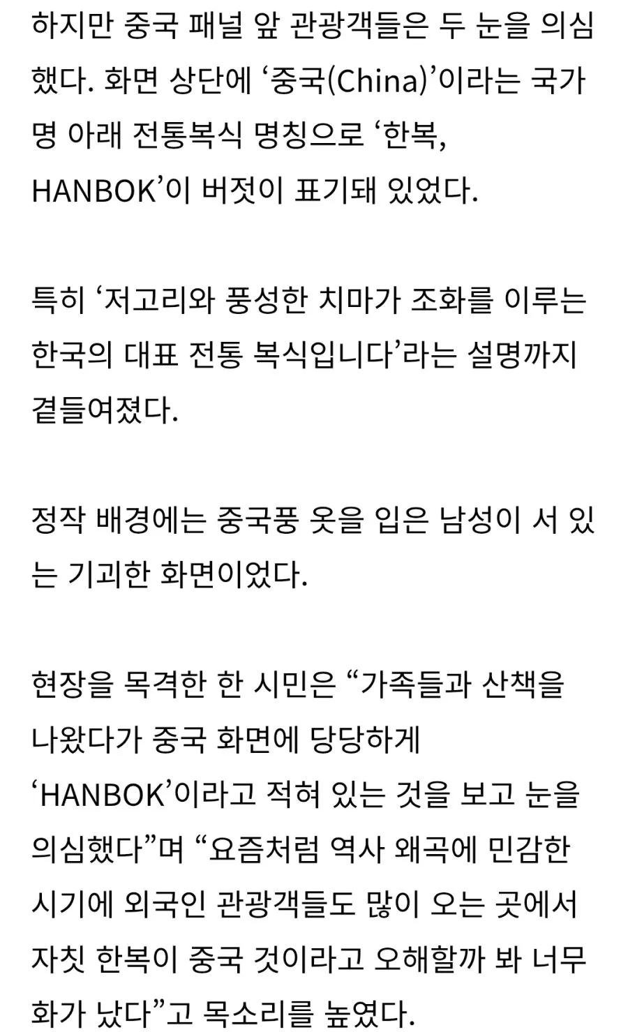 중국 전통복식이 한복이라니…경주 15억 미디어월 "황당"