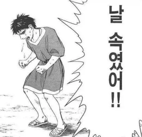 11년동안 한명만 몰랐던 켠김에 왕까지의 비밀