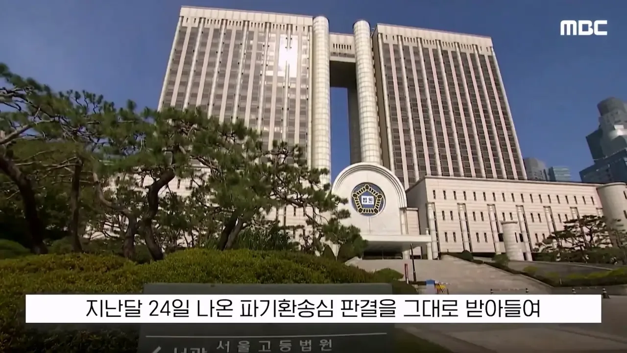 최태원 회장이 재상고한 이유.JPG
