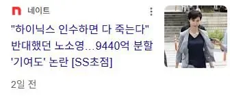 최태원 회장이 재상고한 이유.JPG