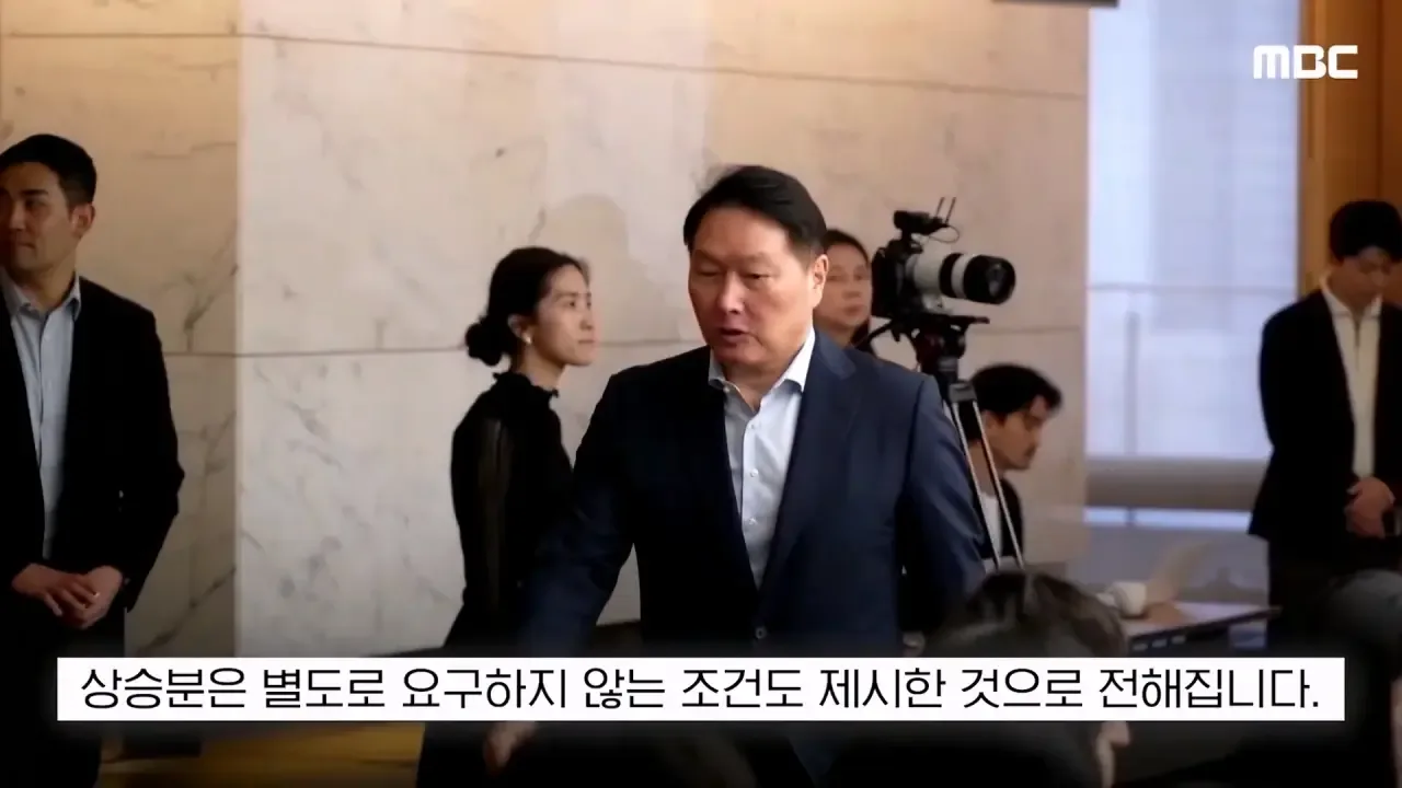 최태원 회장이 재상고한 이유.JPG