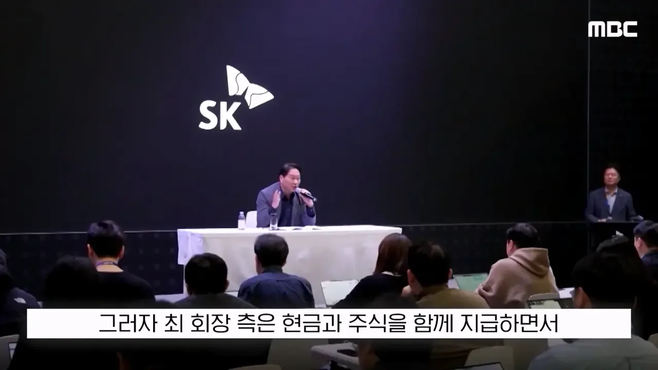 최태원 회장이 재상고한 이유.JPG