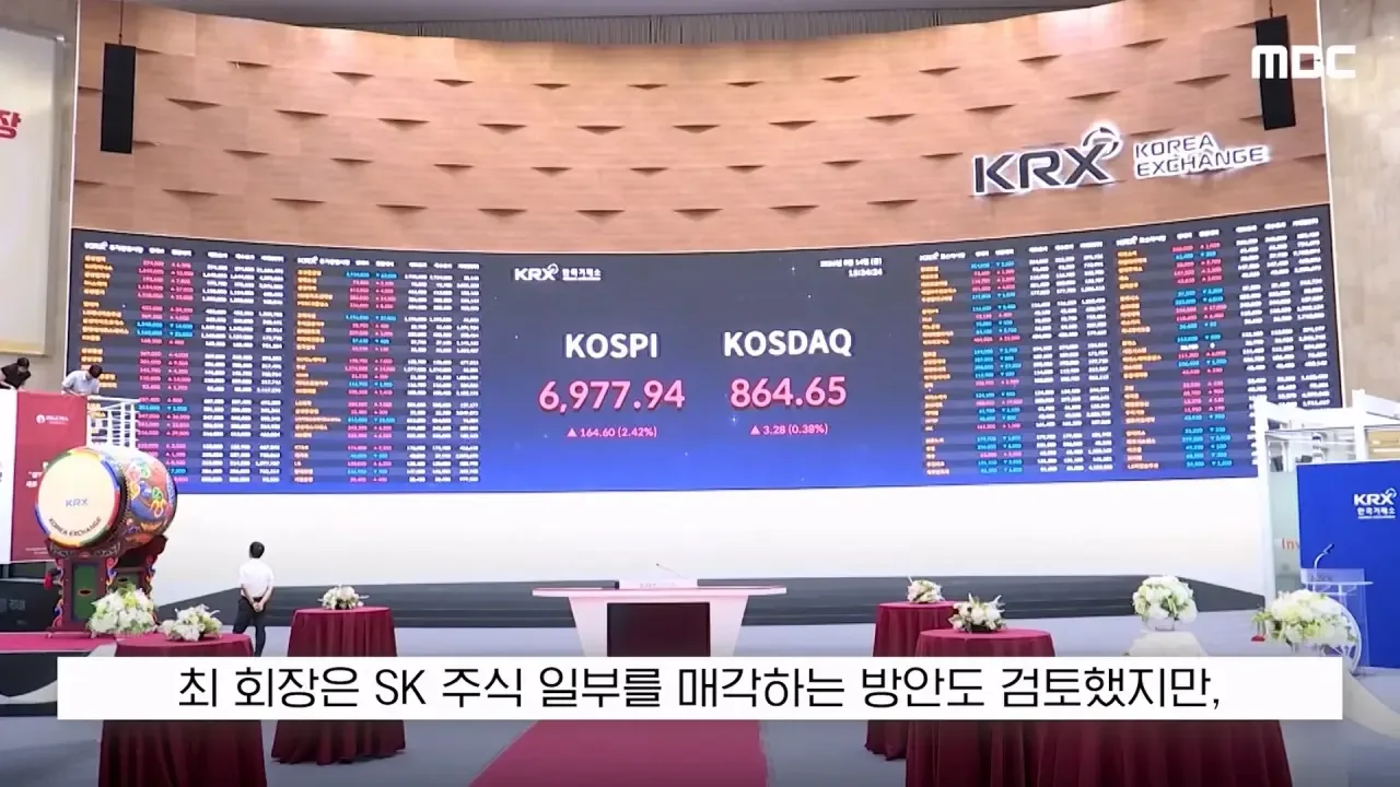최태원 회장이 재상고한 이유.JPG
