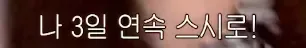 도쿄 3일 여행 가서 3일동안 같은 가게에서 스시 먹음