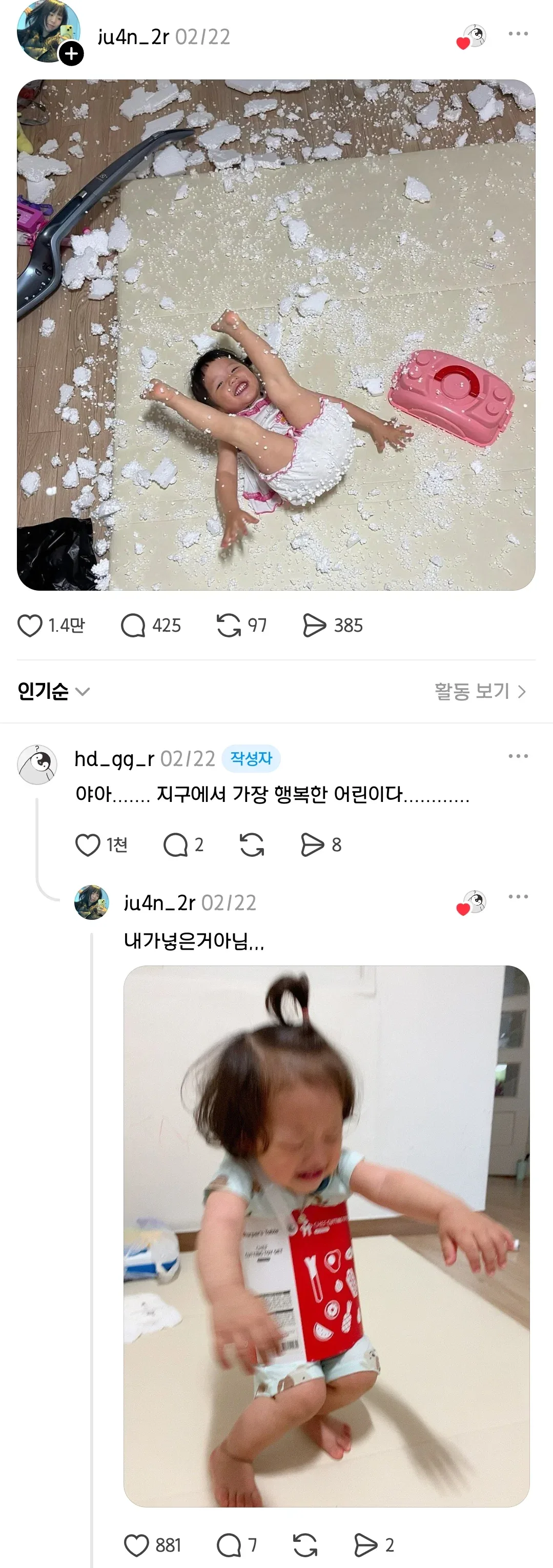 3-4세쯤 되는 여자 아이에게 단전에서부터 끌어 올린 고함을 칠 일이 뭐가 있습니까..?