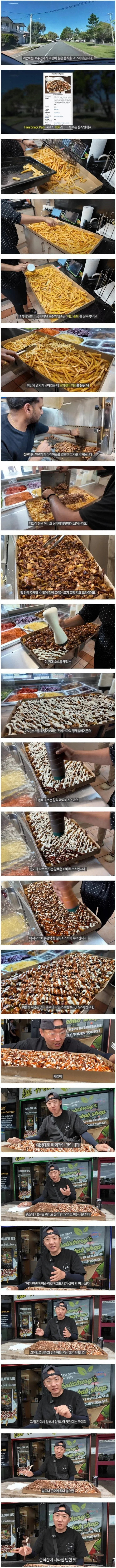 호주의 국민 간식 클라스
