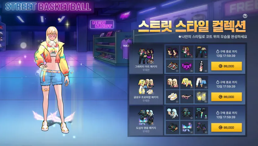 오늘 오픈한 프리스타일 리부트 근황.JPG