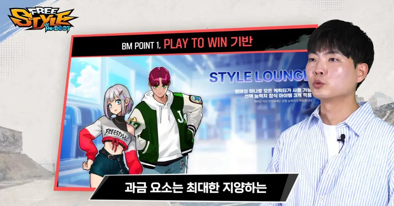 오늘 오픈한 프리스타일 리부트 근황.JPG