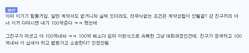 내 아들과 헤어지면 10억