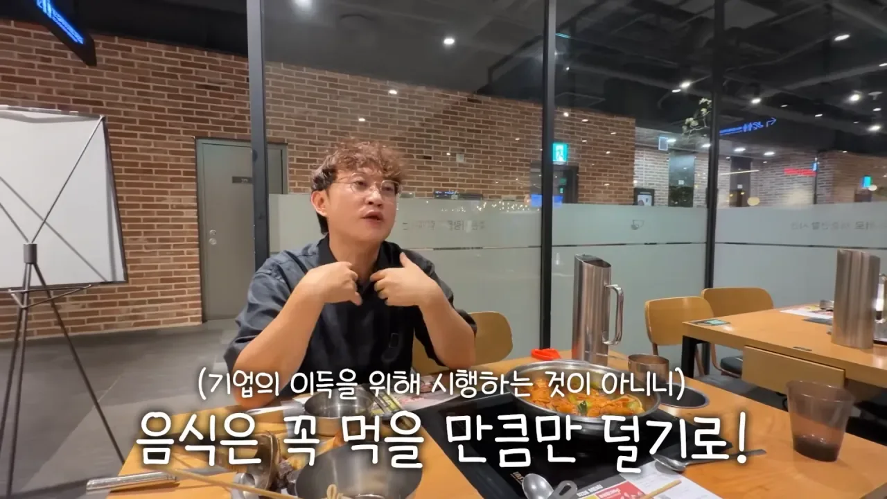 두끼떡볶이 창업자가 말하는 음식 남겼을때 환경부담금