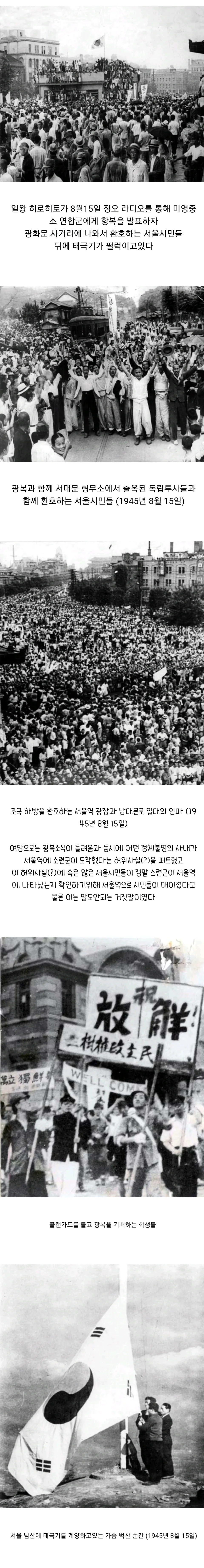 광복절 당시 사진....jpg