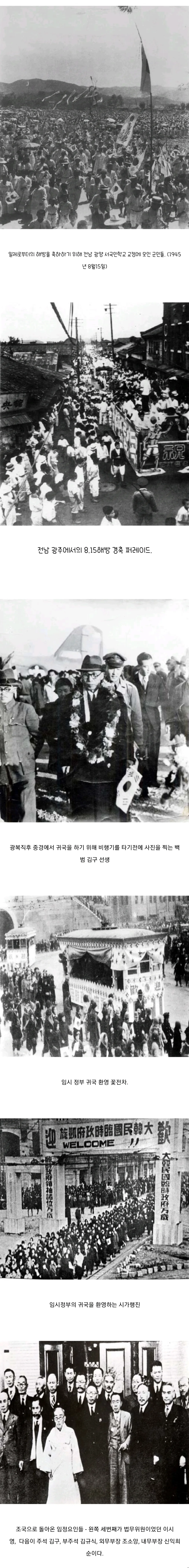 광복절 당시 사진....jpg