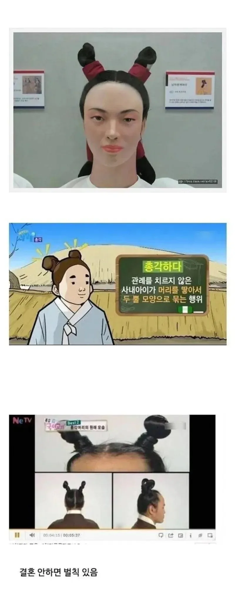 조선시대 남자들이 꼭 결혼해야 했던 이유.jpg