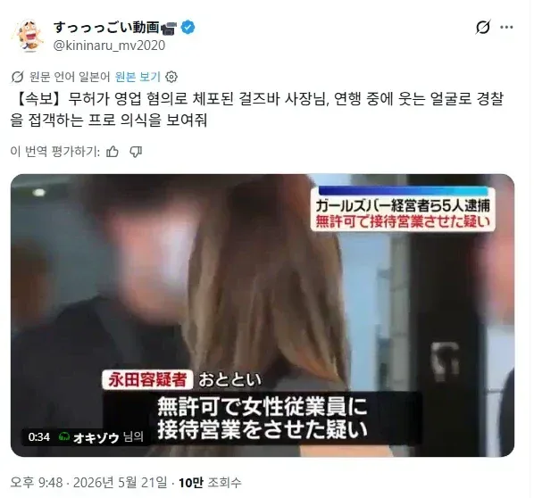 일본 유흥업소 여사장의 프로 의식