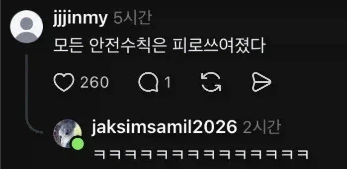 모든 안전수칙은 피로쓰여졌다.
