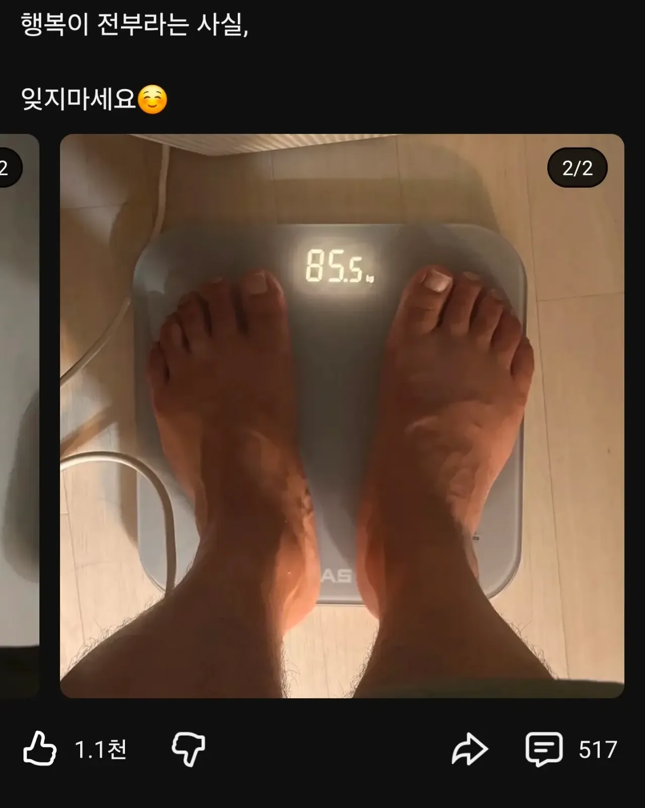 린도산 위고비 맞고온 유튜버