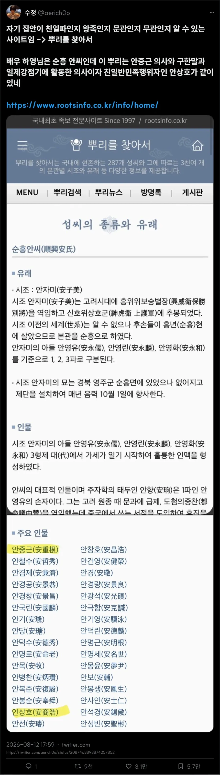 본인 족보 찾기