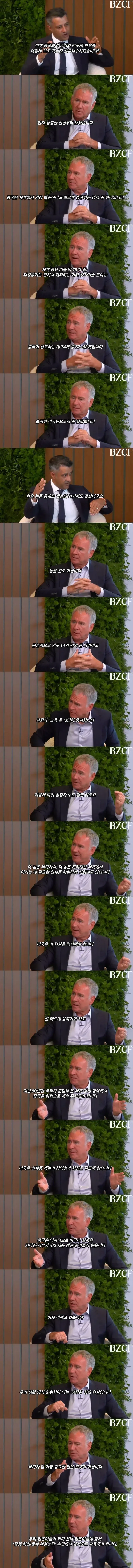 세계 중요 기술 74개 중 중국이 선도하는 게 67~68개라는 상황