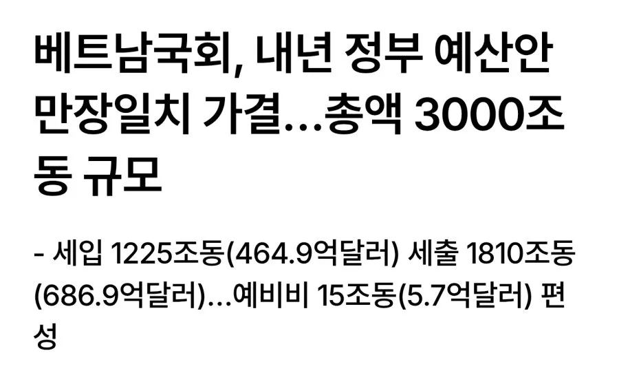 한국 내년 국가 예산 820조 규모 체감.jpg