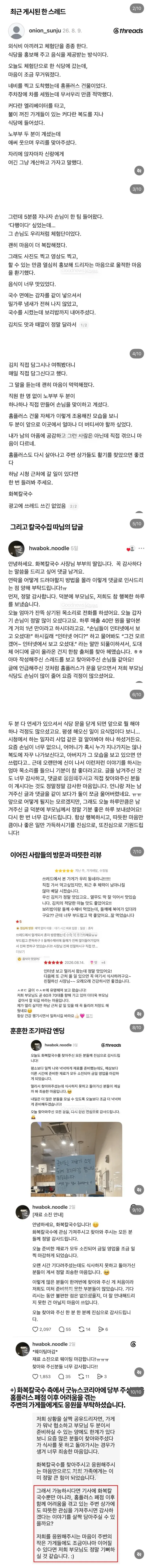 홈플러스 폐업후, 위기의 노부부에게 찾아온 기적.jpg