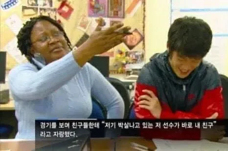 3.jpg 이청용 볼턴시절 콩고 어학원 동료 썰.jpg