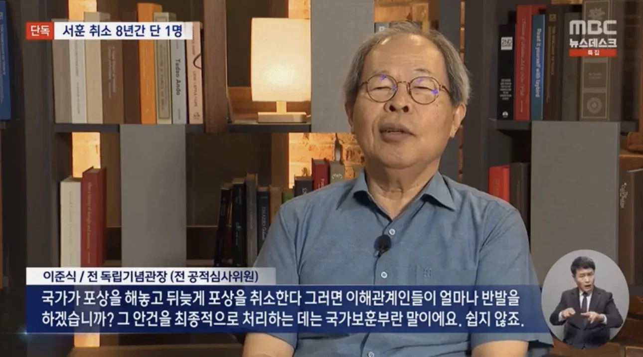 [단독] '친일 논란' 독립유공자 최소 31명‥8년째 취소는 1명