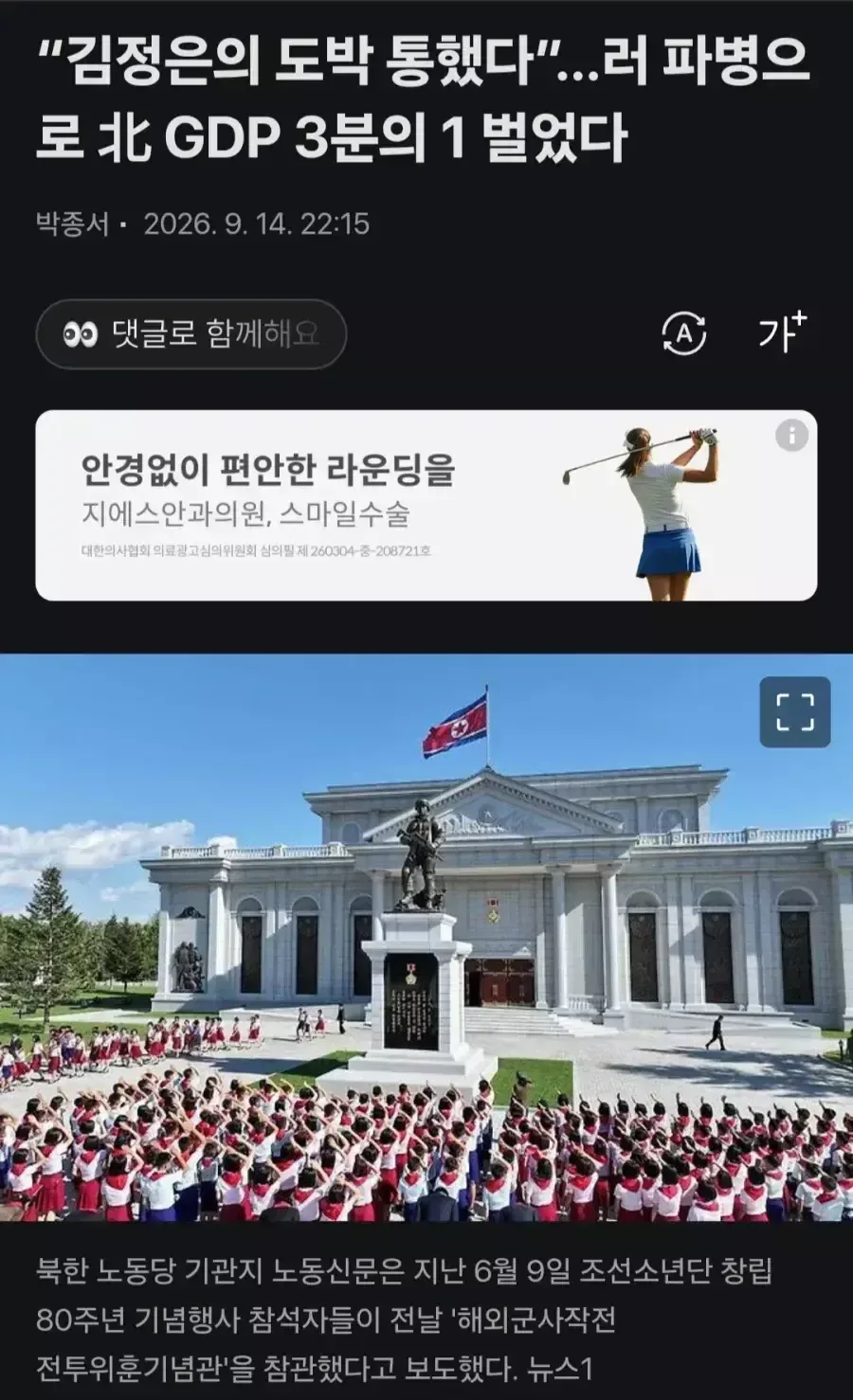김정은의 도박이 통했다는 북한 근황 ㄷㄷ