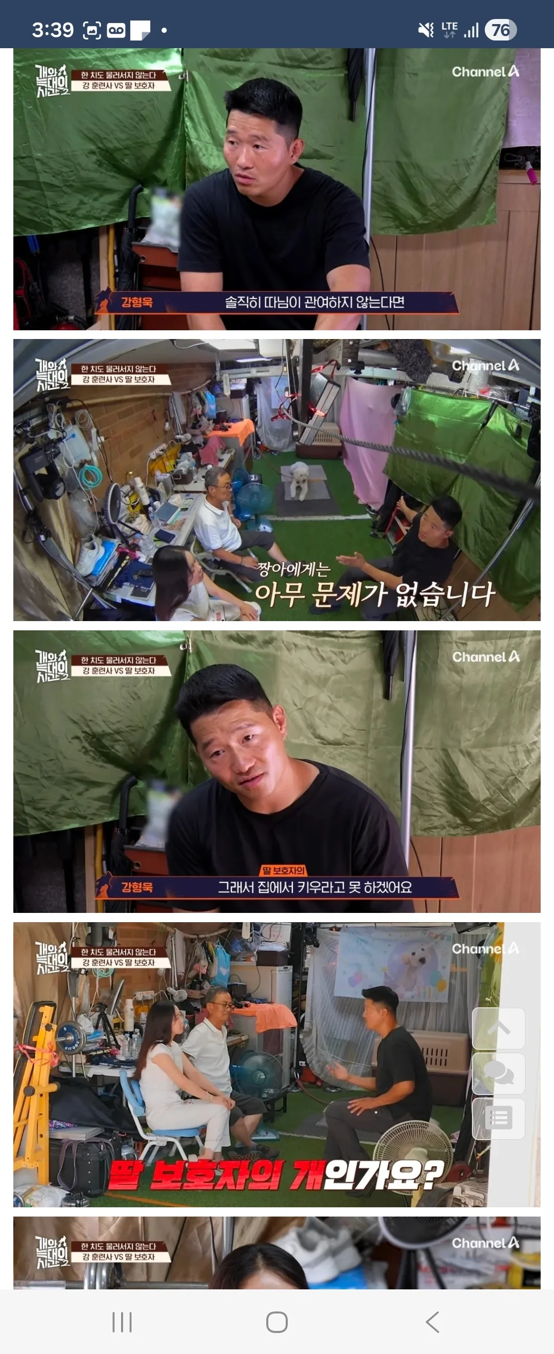 개가 원해요? 개가 원하지 않는다자나요