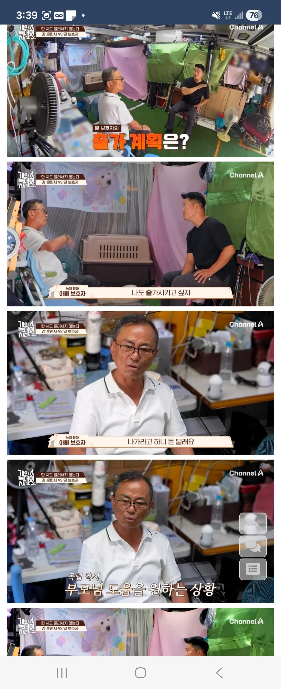 개가 원해요? 개가 원하지 않는다자나요