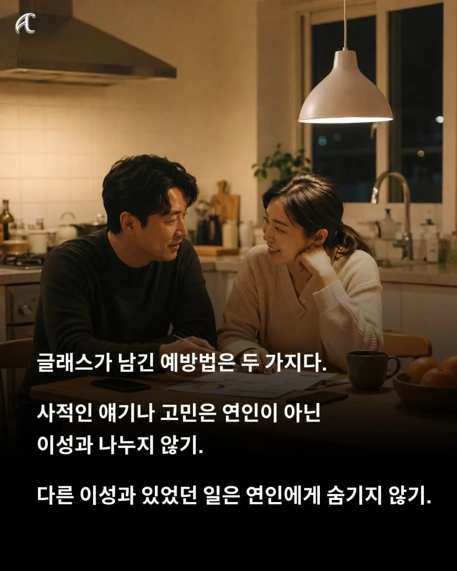 40년 동안 외도만 연구한 학자가 내린 결론.jpg