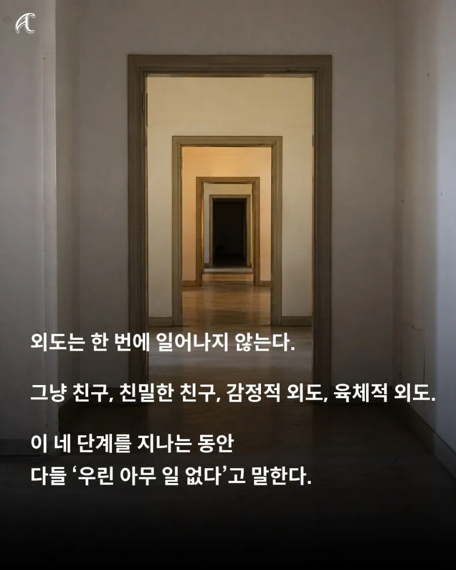 40년 동안 외도만 연구한 학자가 내린 결론.jpg