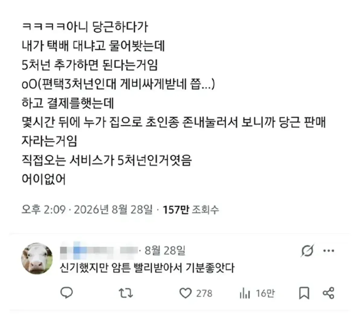 당근거래 택배비 5000원은 너무 비싸지 않나요?
