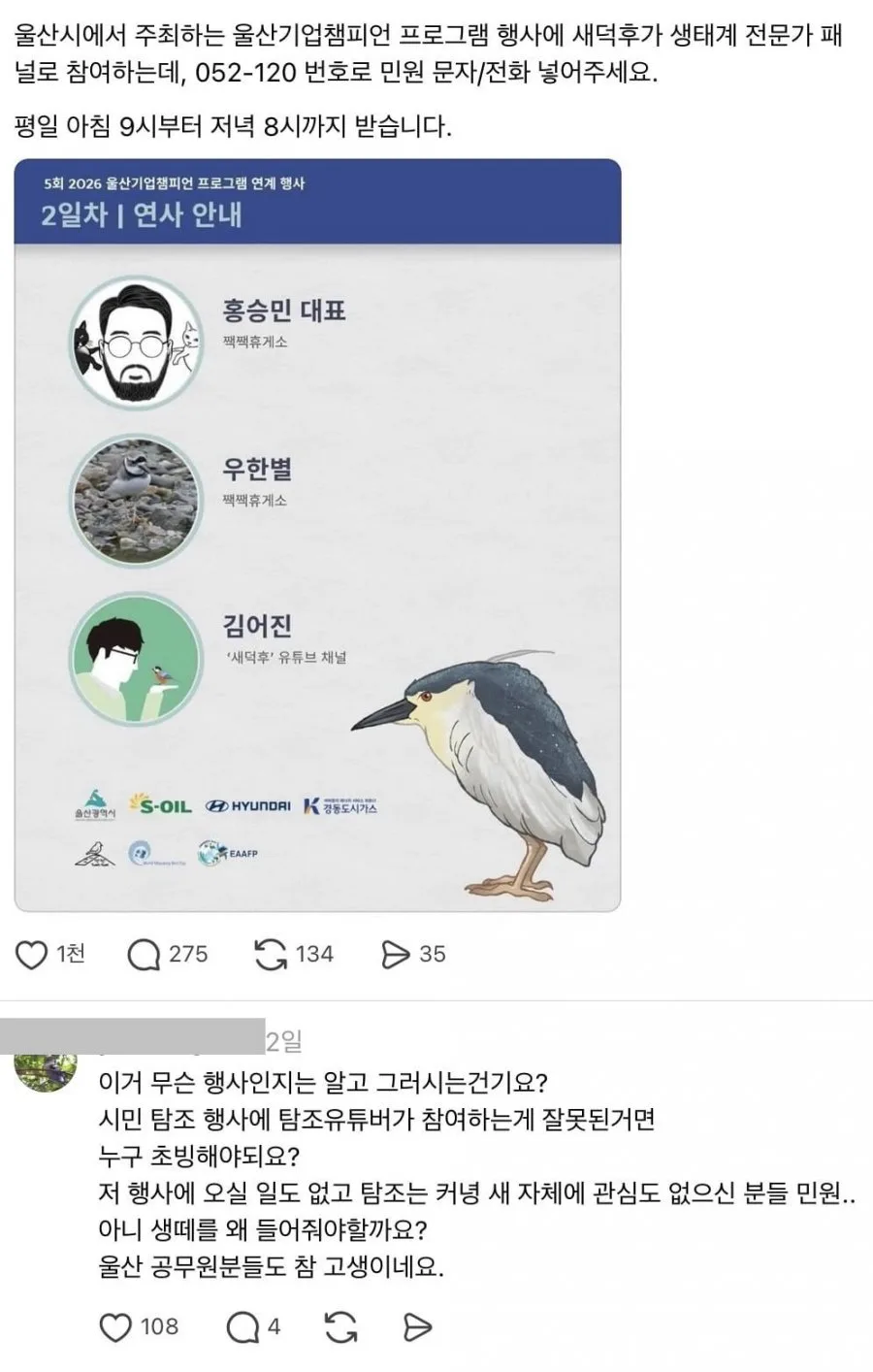 캣맘들 생떼로 새덕후 강연이 결국.. 그들 스스로 증명한 혐오의 사다리