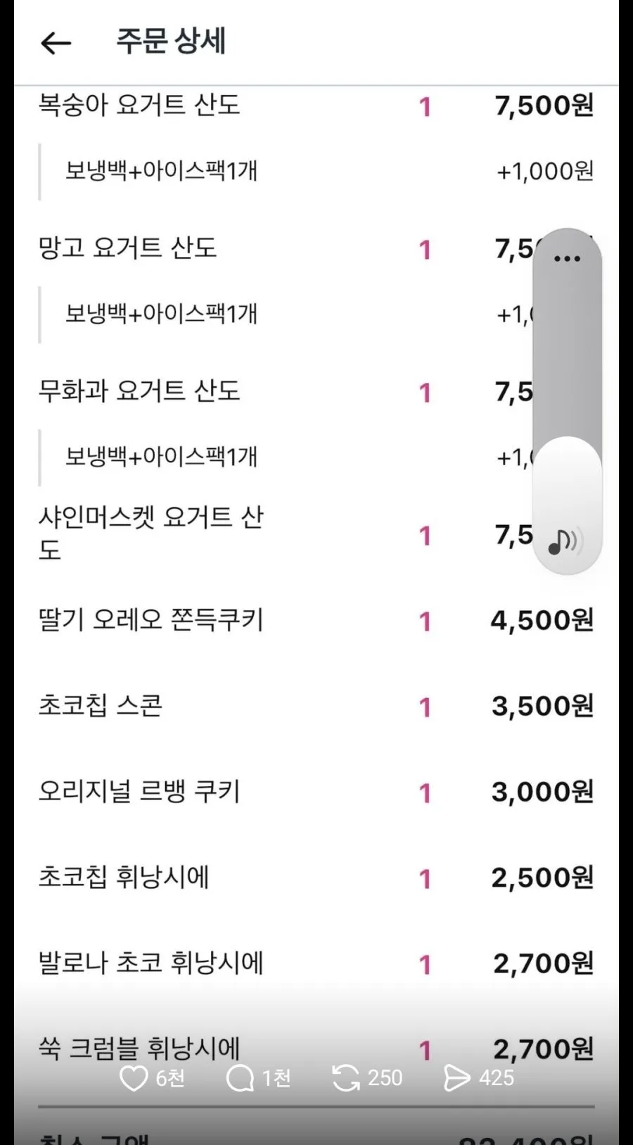 잘못걸린 쿠팡 먹튀녀