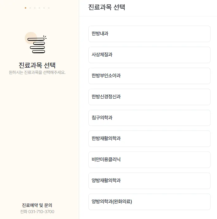 한의학도 전문의 제도가 있긴하네요...