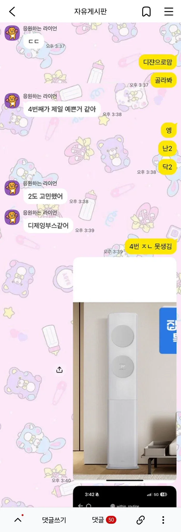 이 카톡 캡쳐 읽고 후기/의견 좀 남겨주라