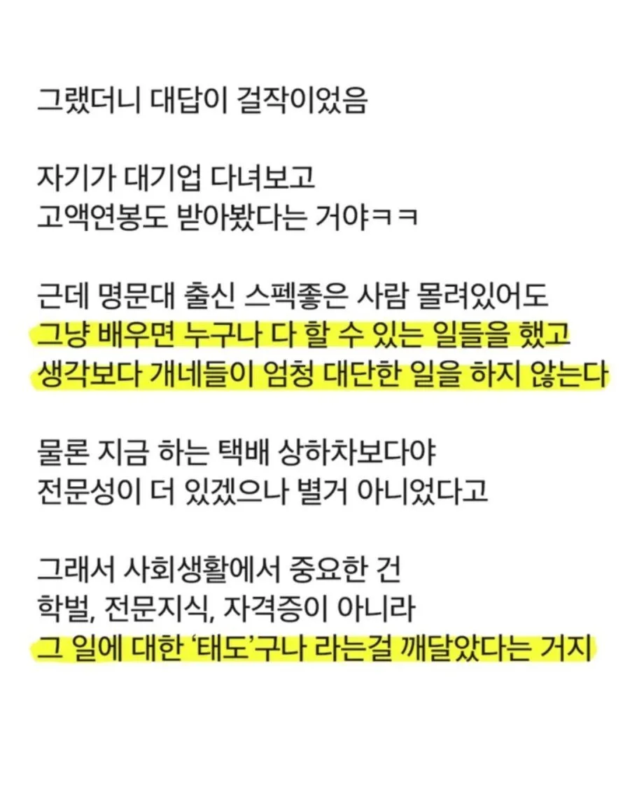택배 상하차 하면서 배운 교훈.jpg