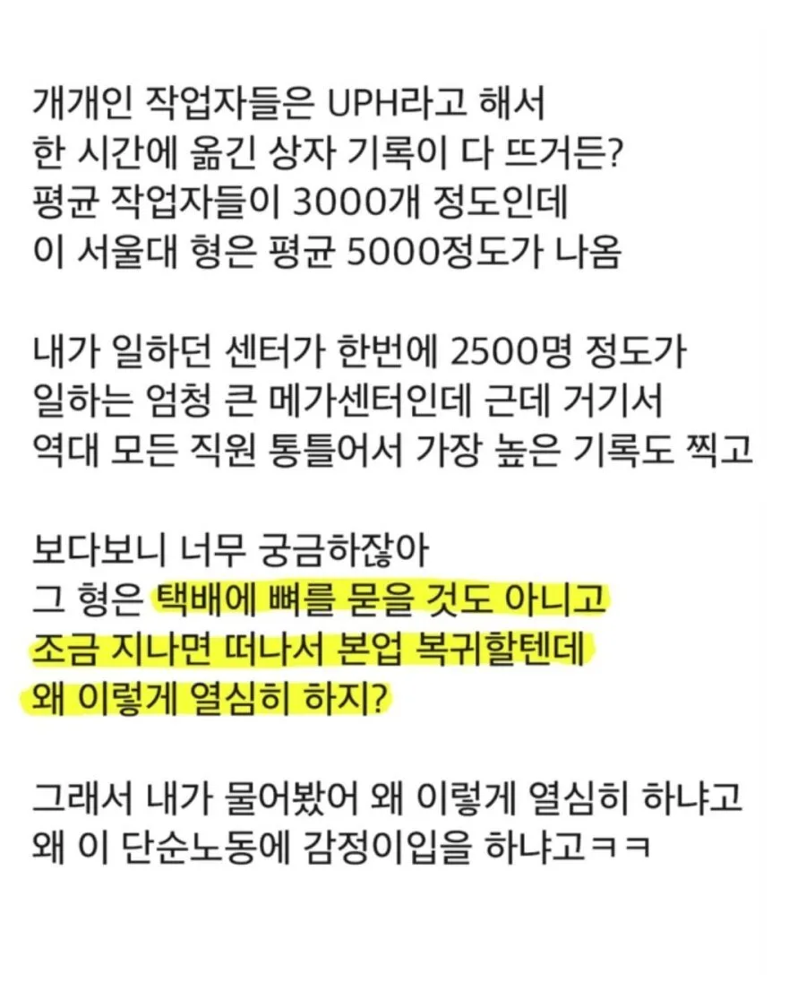 택배 상하차 하면서 배운 교훈.jpg